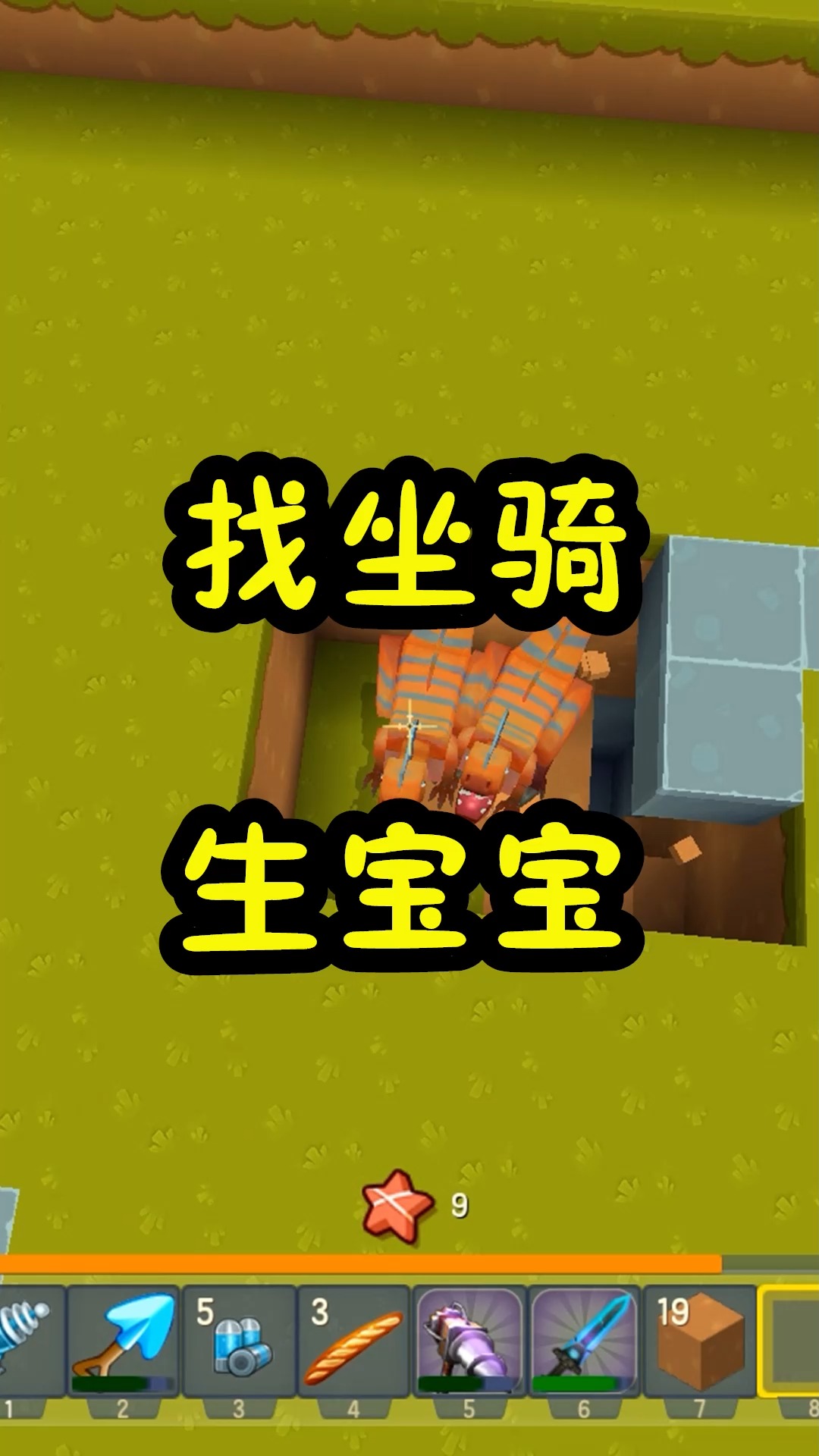 迷你世界#王木薯极限生存82:出门寻找坐骑生宝宝,只找到两种!