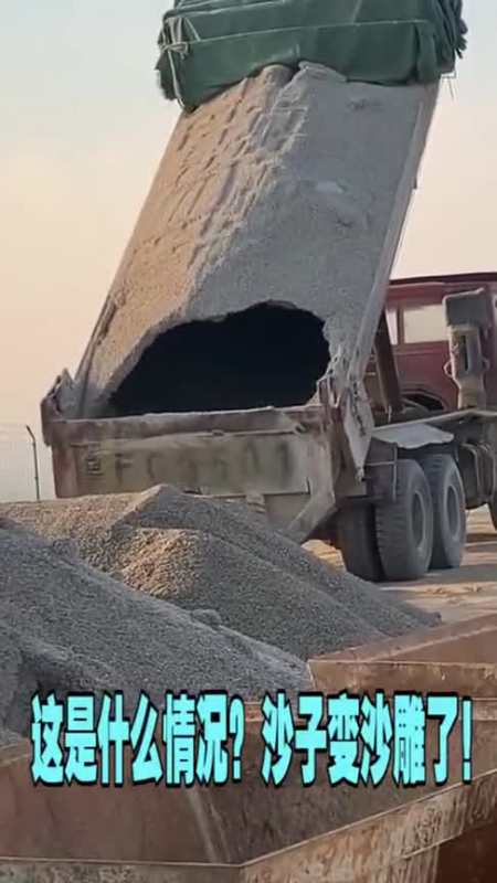 一车沙子变沙雕,怎么卸都下不去,司机也很无奈