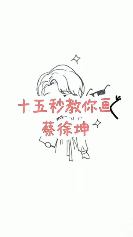 蔡徐坤 prada这件外套真是自带贵气