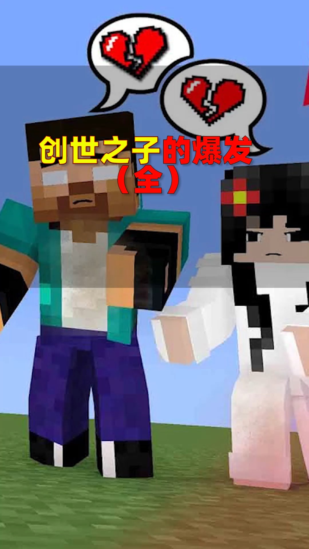 我的世界#创世神him之子大战黑暗君主