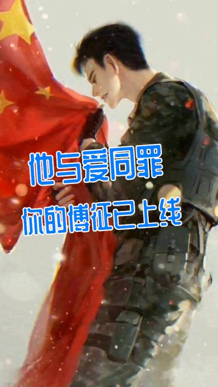 中国海军傅征动漫头像图片
