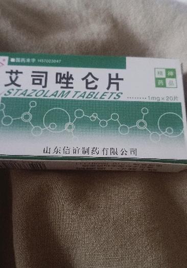 艾司唑仑找私人买v97780869