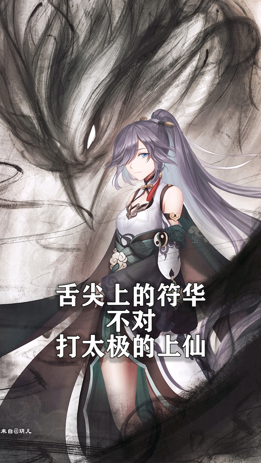 女武神的餐桌#【崩坏3/符华】舌尖上的符华,不对,打太极的上仙!