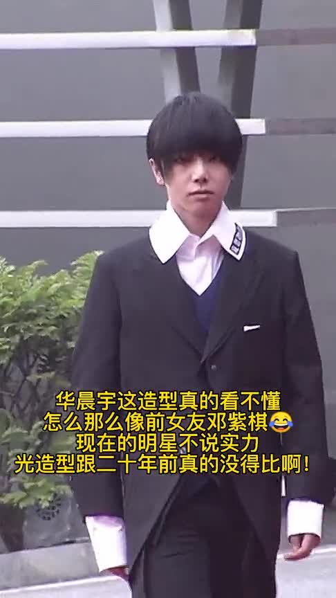 华晨宇这造型真的看不懂怎么那么像前女友邓紫棋