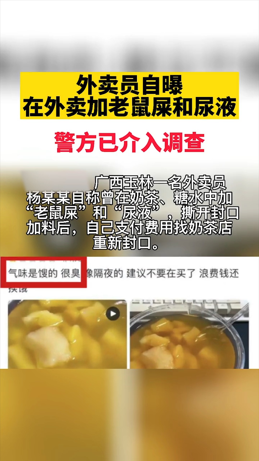 老鼠尿液的颜色和气味图片