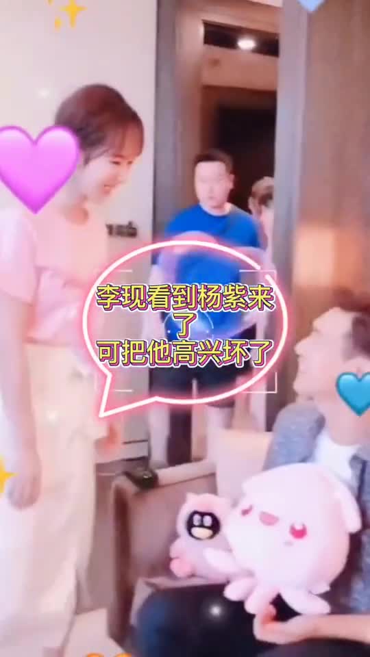 杨紫李现两个人一碰面画面太美了李现笑的都合不拢嘴了