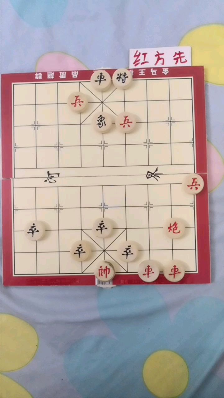 趣味象棋残局《七星拱斗》等你来挑战