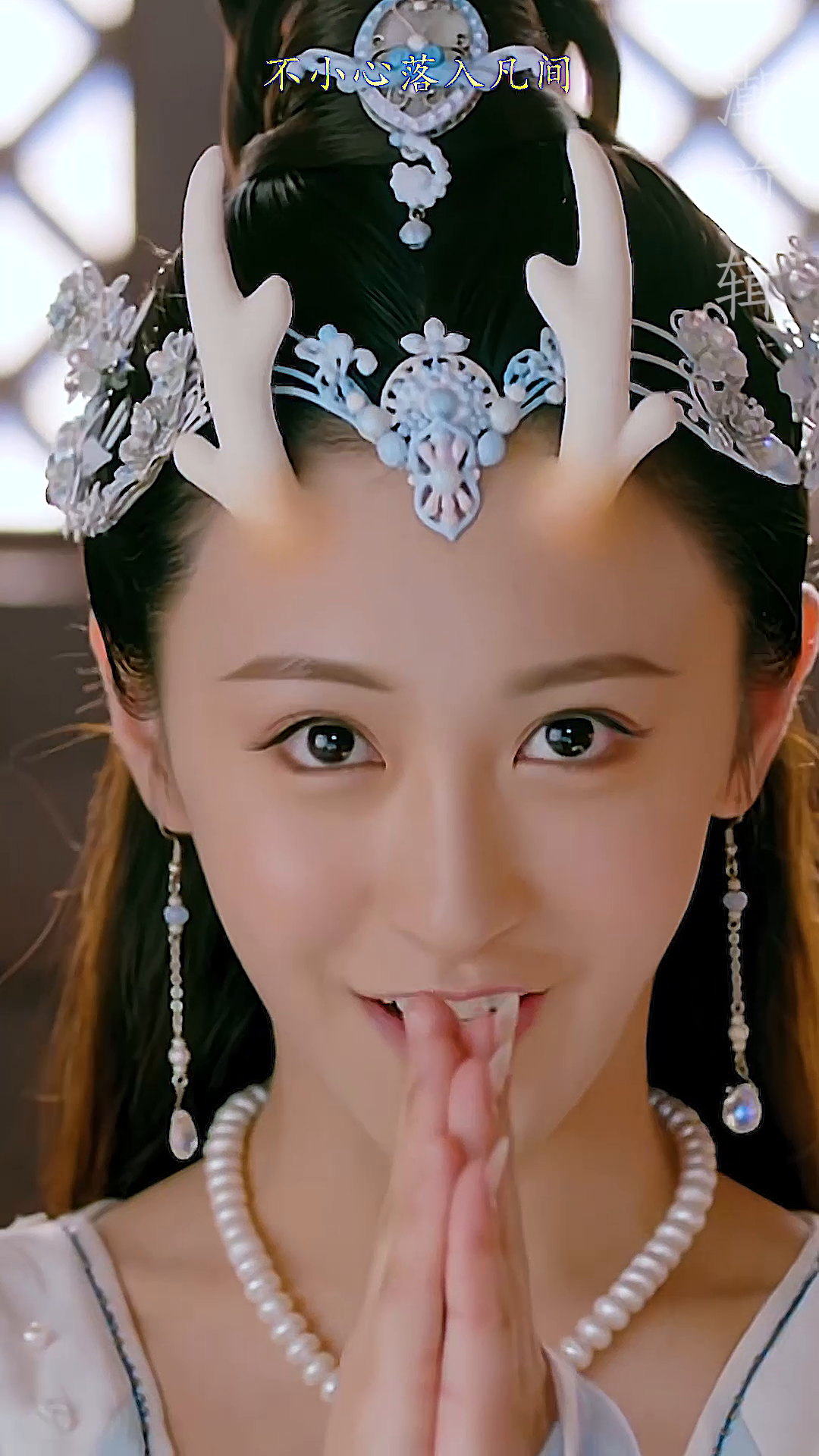 朱圣祎 小龙女 俏皮可爱 古灵精怪 小仙女