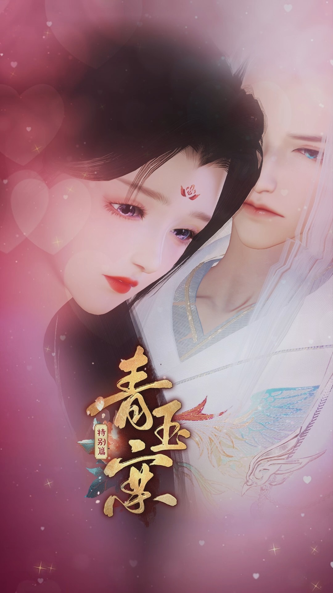 特别篇生娃焦虑司姚也想母凭子贵