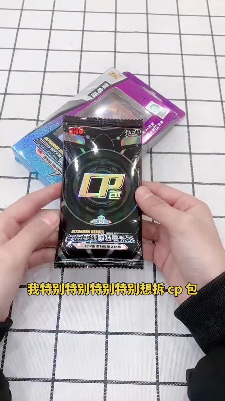 奥特曼卡片cp包啦雷电版第二弹