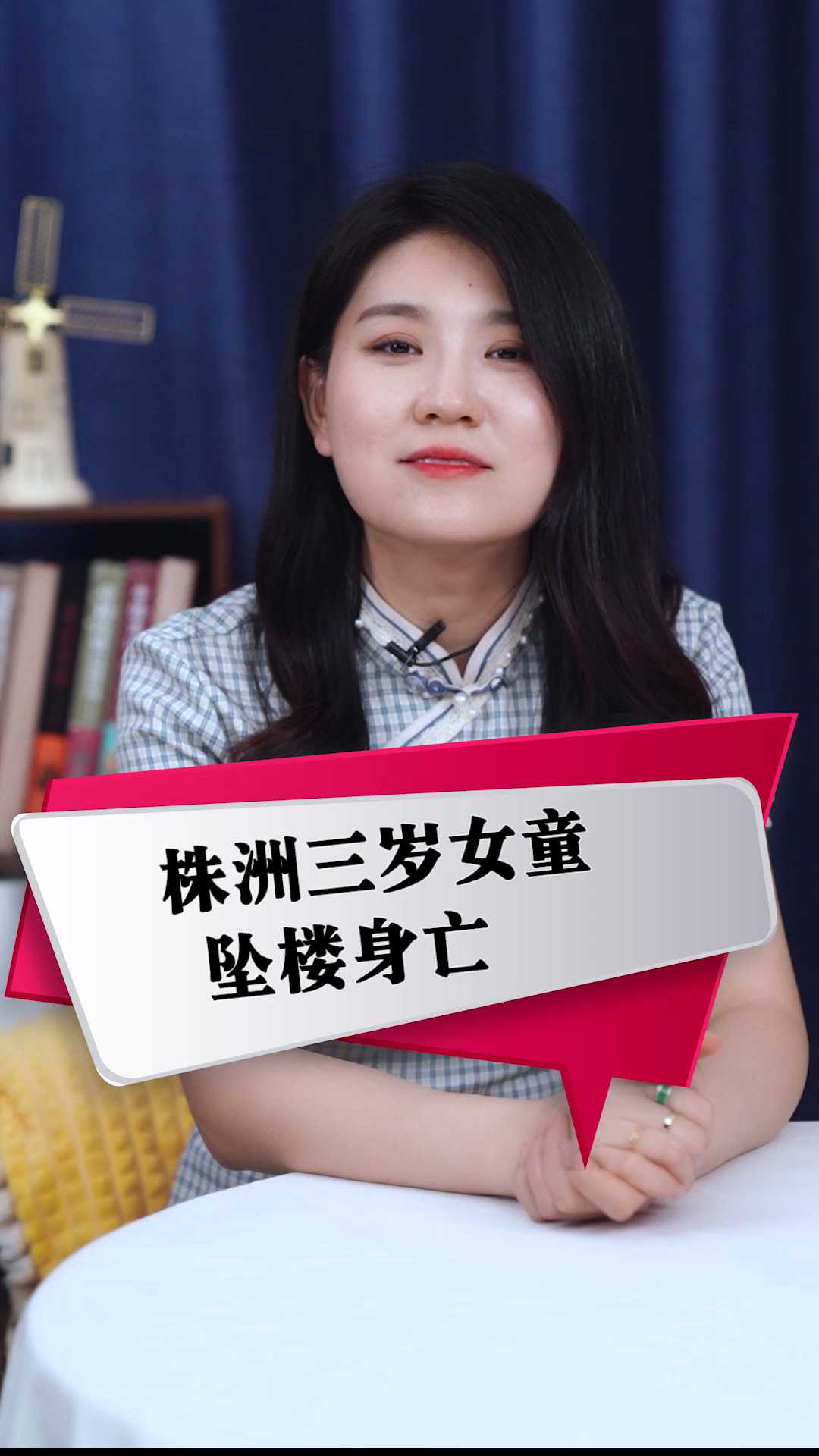 学生安全教育漫画书株洲三岁女童坠楼身亡