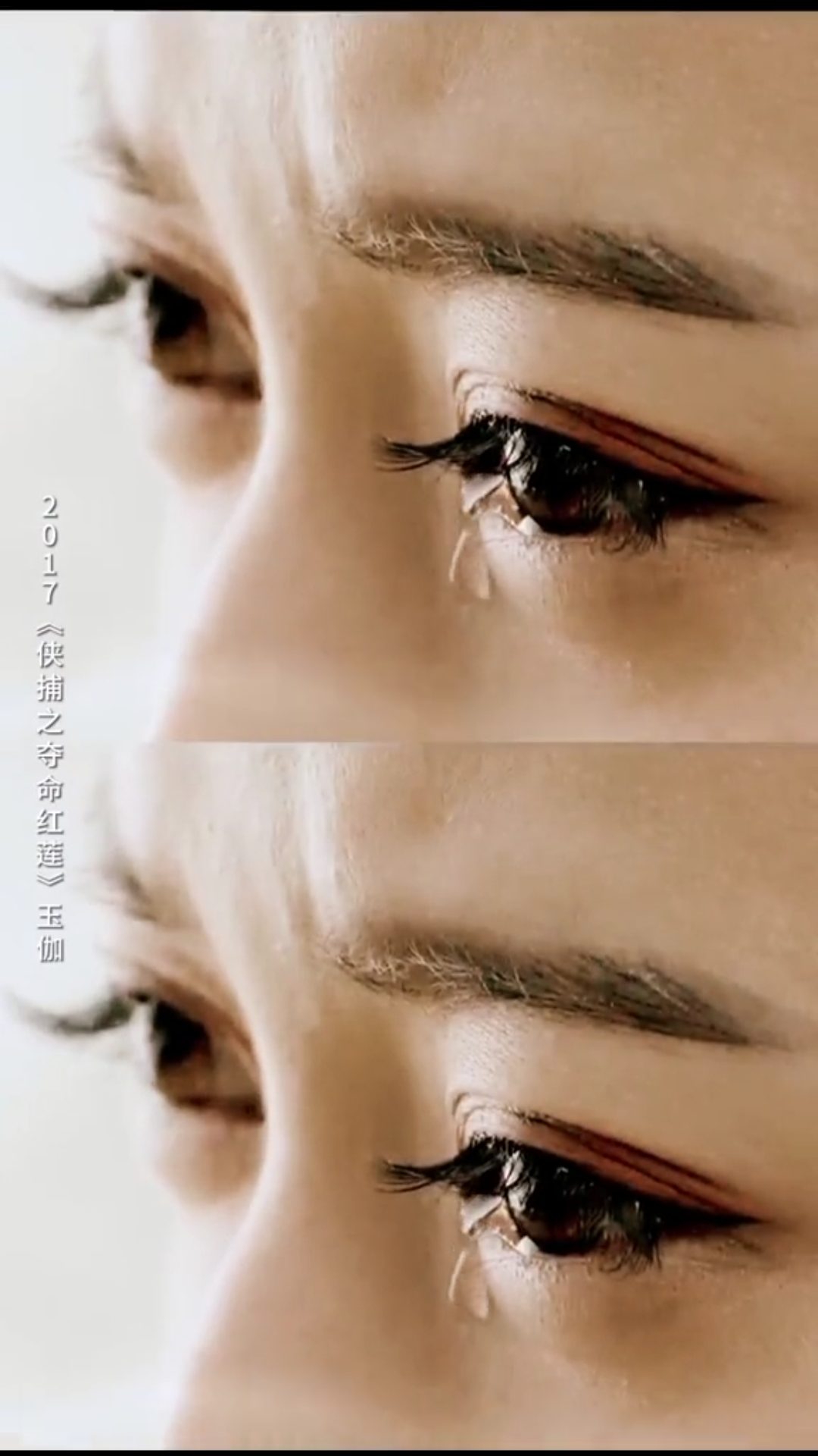 影视剪辑#陈钰琪梨花带雨式哭戏