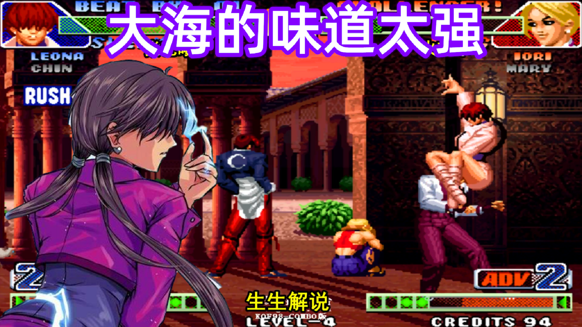 拳皇98c:夏尔米这套21连秀的漂亮,大海的味道太强了