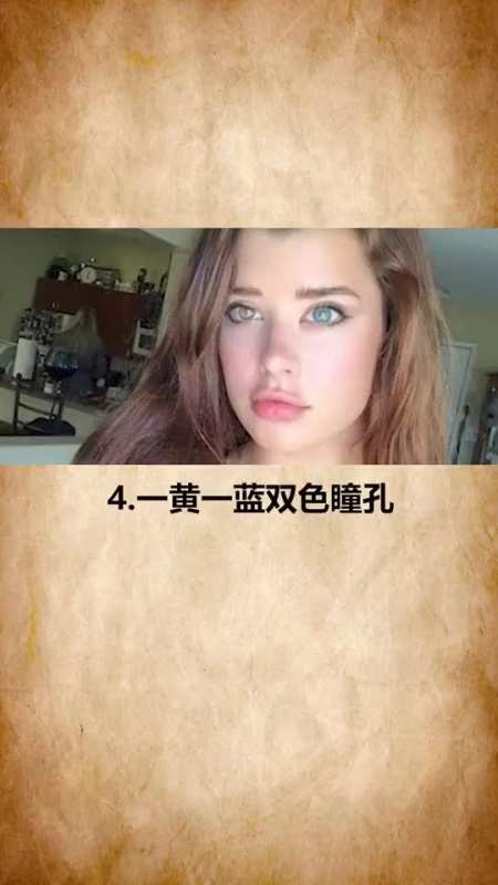 世界上最稀有十种瞳孔颜色,简直帅炸了