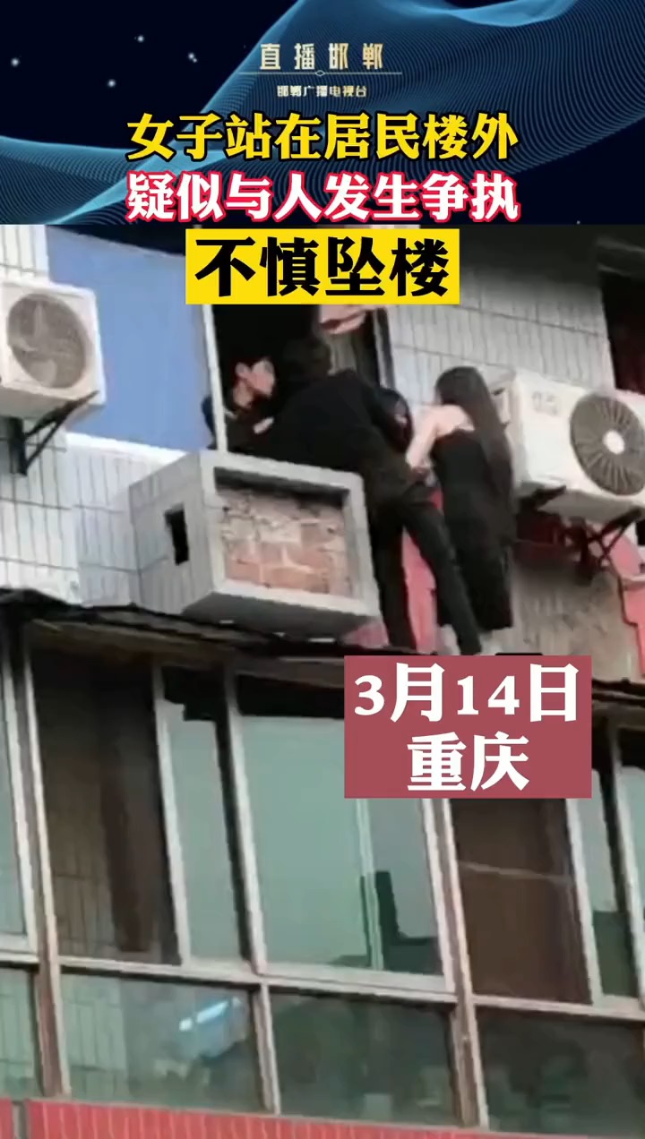 2020重庆女孩坠楼事件图片