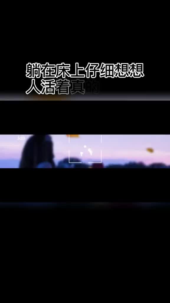 00:02躺著床上,我很困,卻睡不著