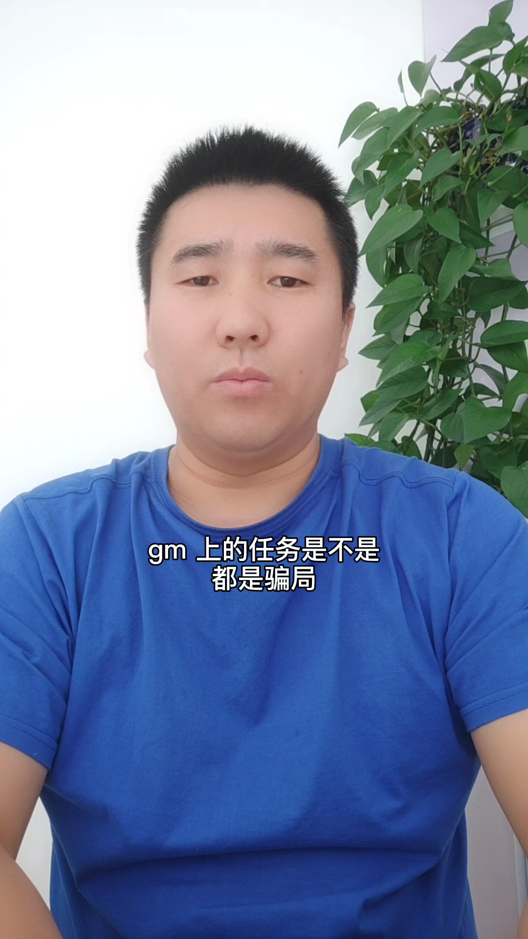 g m上的任务是不是都是骗子