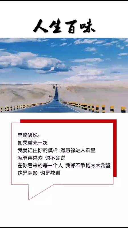 如果重来一次,我就记住你的模样,然后躲进人群,就算在喜欢也不会说