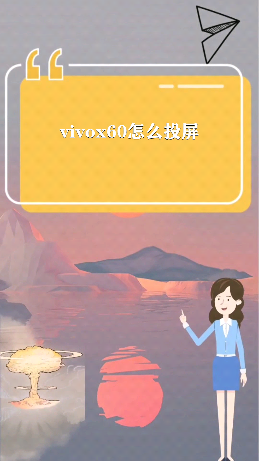 电视投手机投屏的条件_电视投放手机_怎么用电视投屏手机