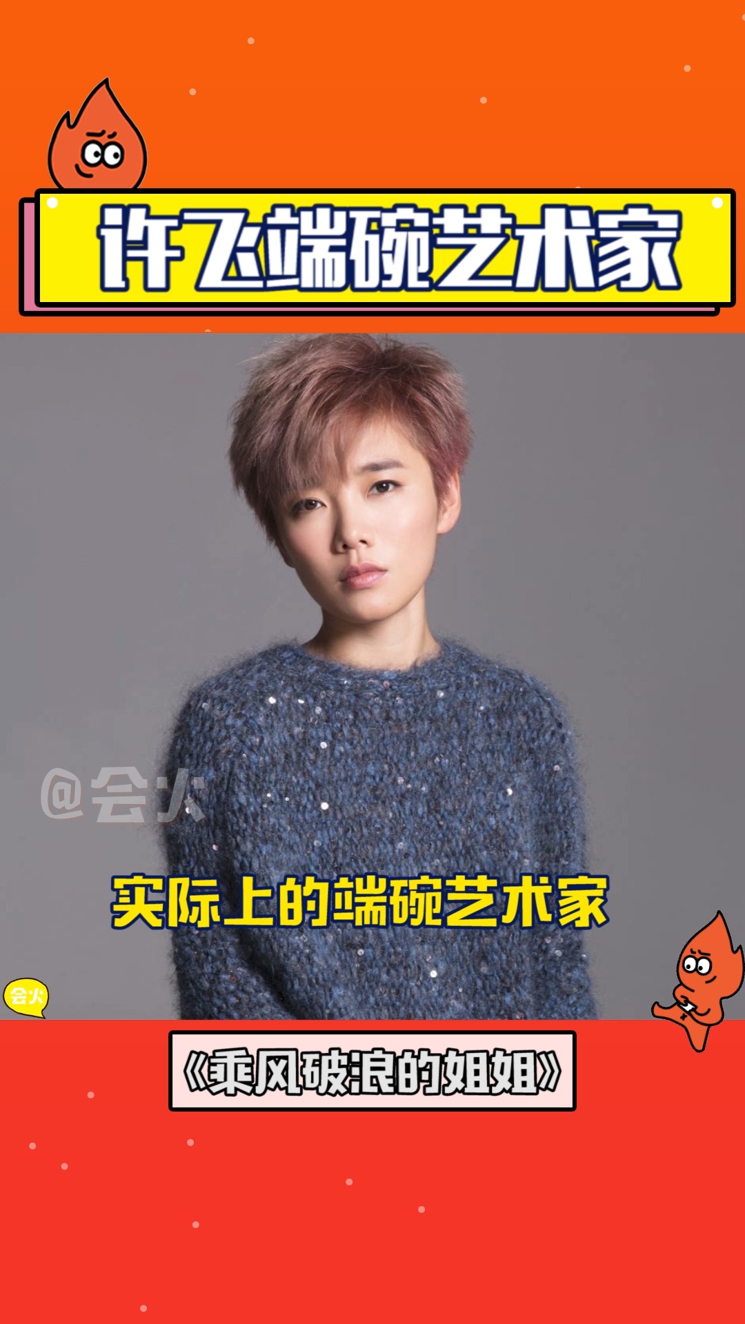 许飞为赶时间直接端着碗上了车,这才是真正的端碗艺术家啊!