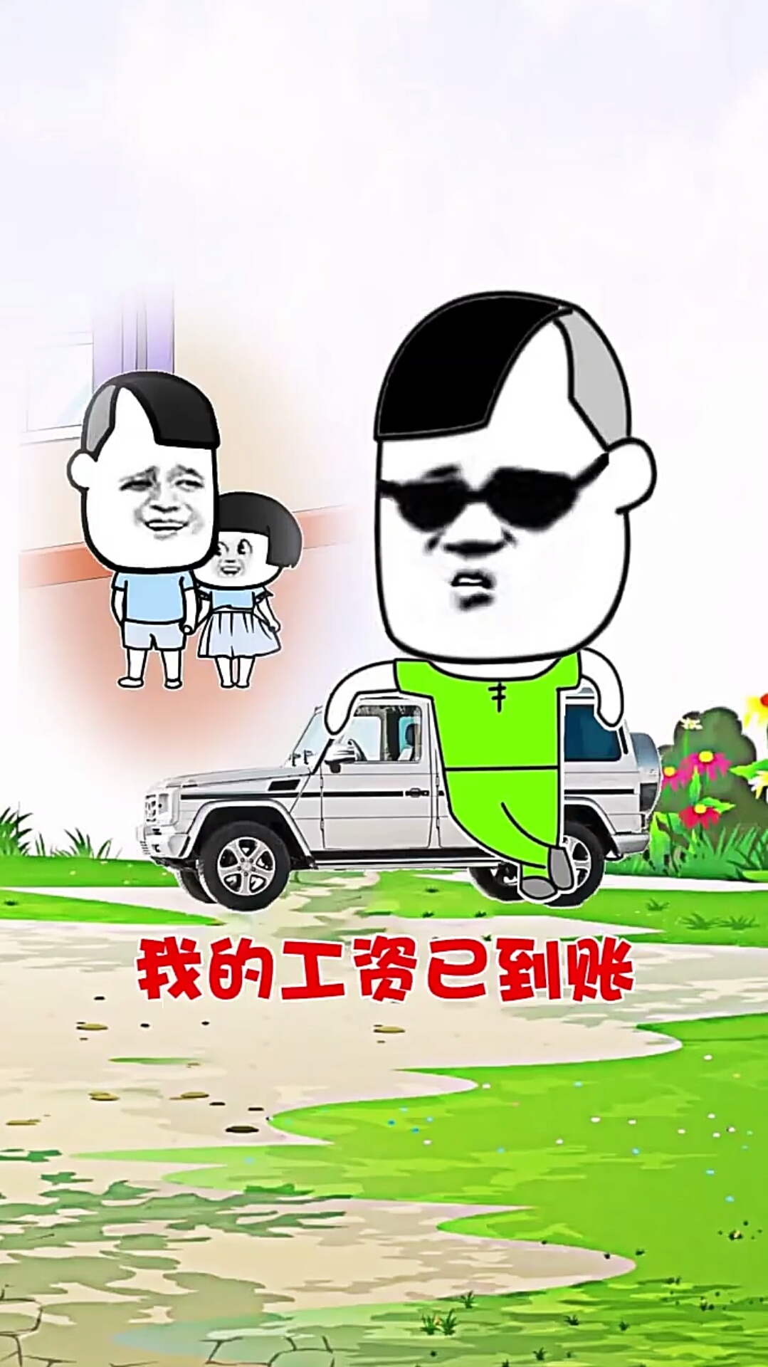 老板你好,一共消费1301.请问刷卡还是现金!老你还膨胀不)