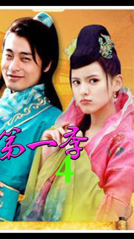 神剧##唐朝好男人 #张钧涵 #张予曦 第一季|第4集