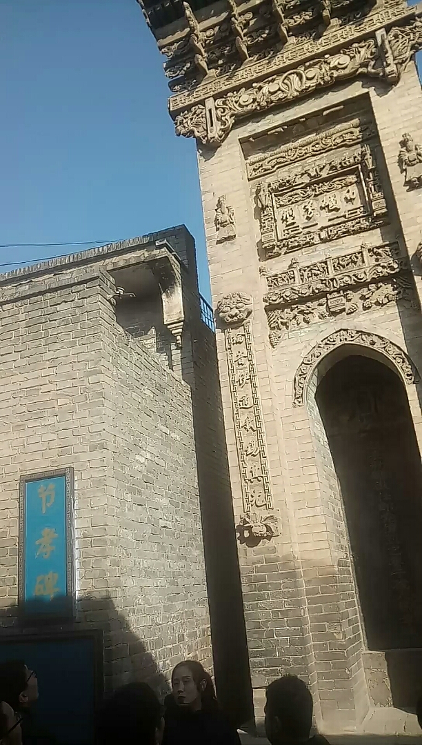 党家村节孝碑,四百年历史了!