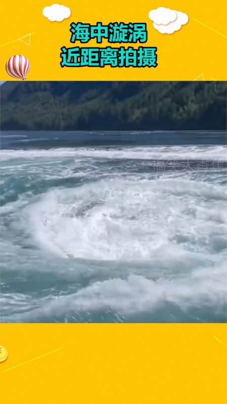 我要上热门#海中漩涡,近距离拍摄
