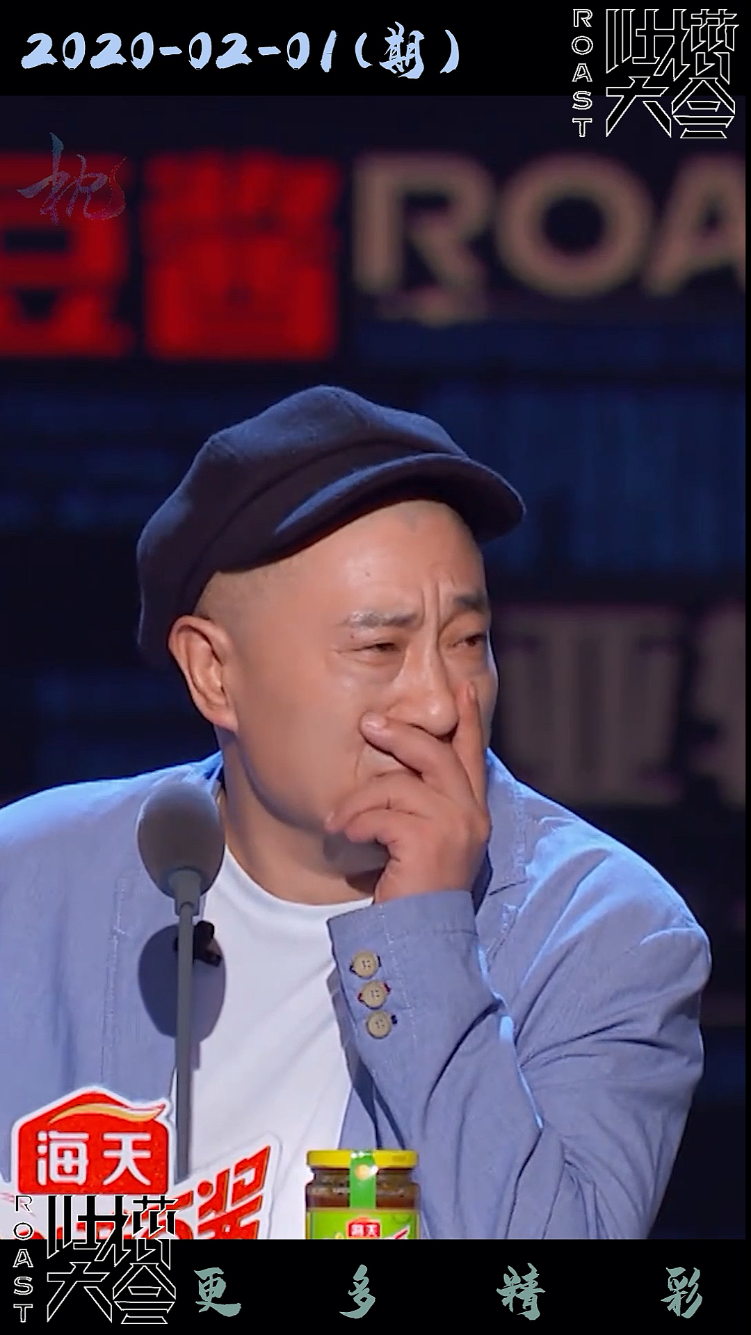 吐槽大会#赵四:我在这里吃过亏-度小视