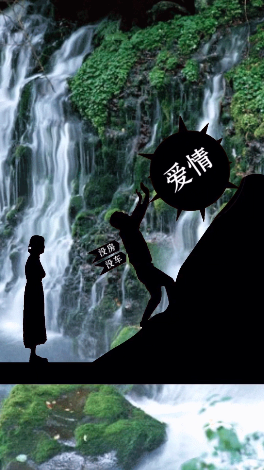 爱情不仅仅只有物质