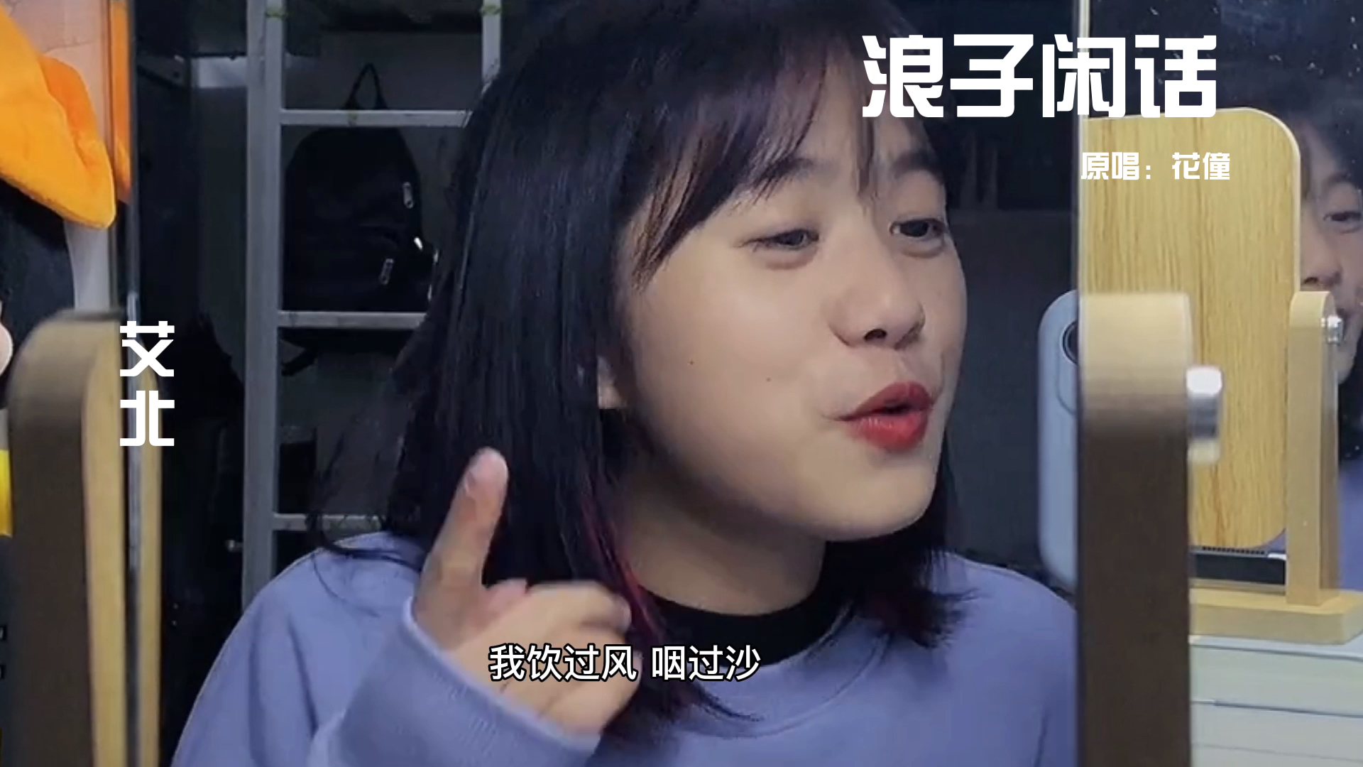 浪子闲话你更喜欢原唱还是翻唱