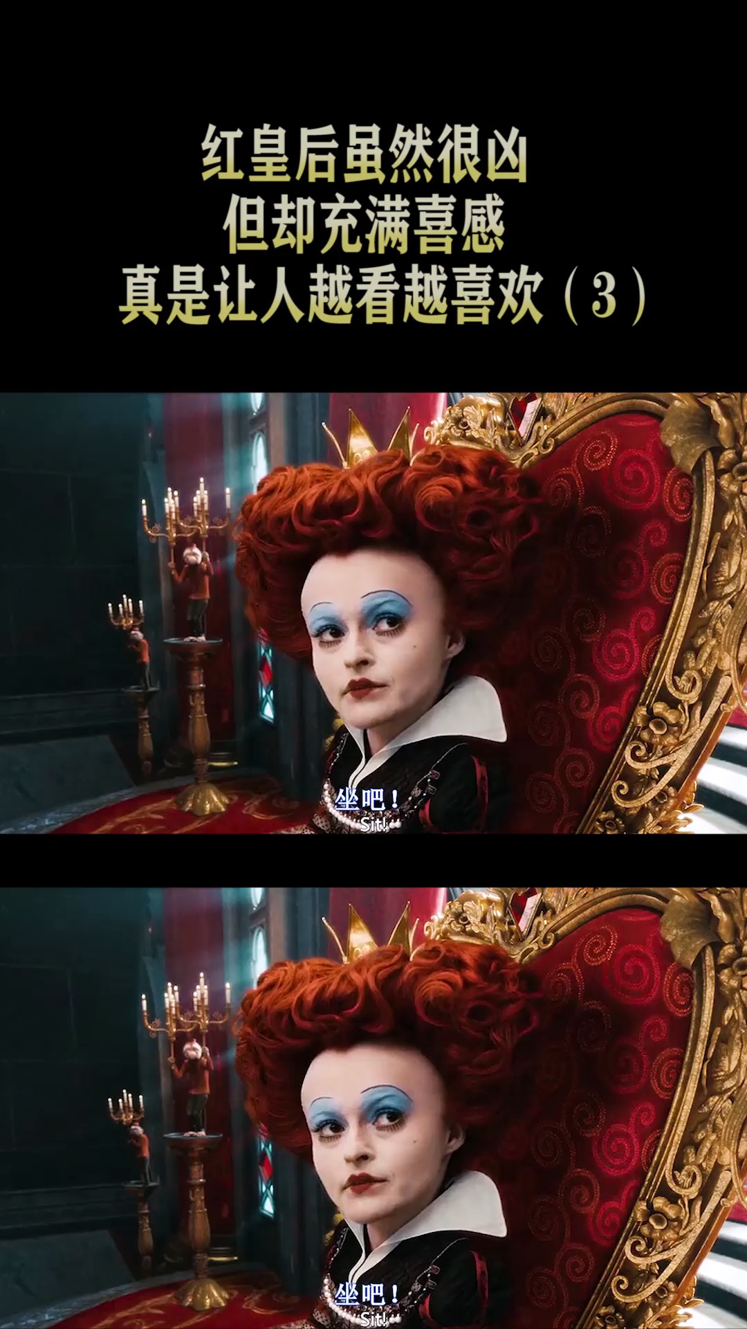 精彩影视#红皇后虽然很凶,但却充满喜感,真是让人越看越喜欢!