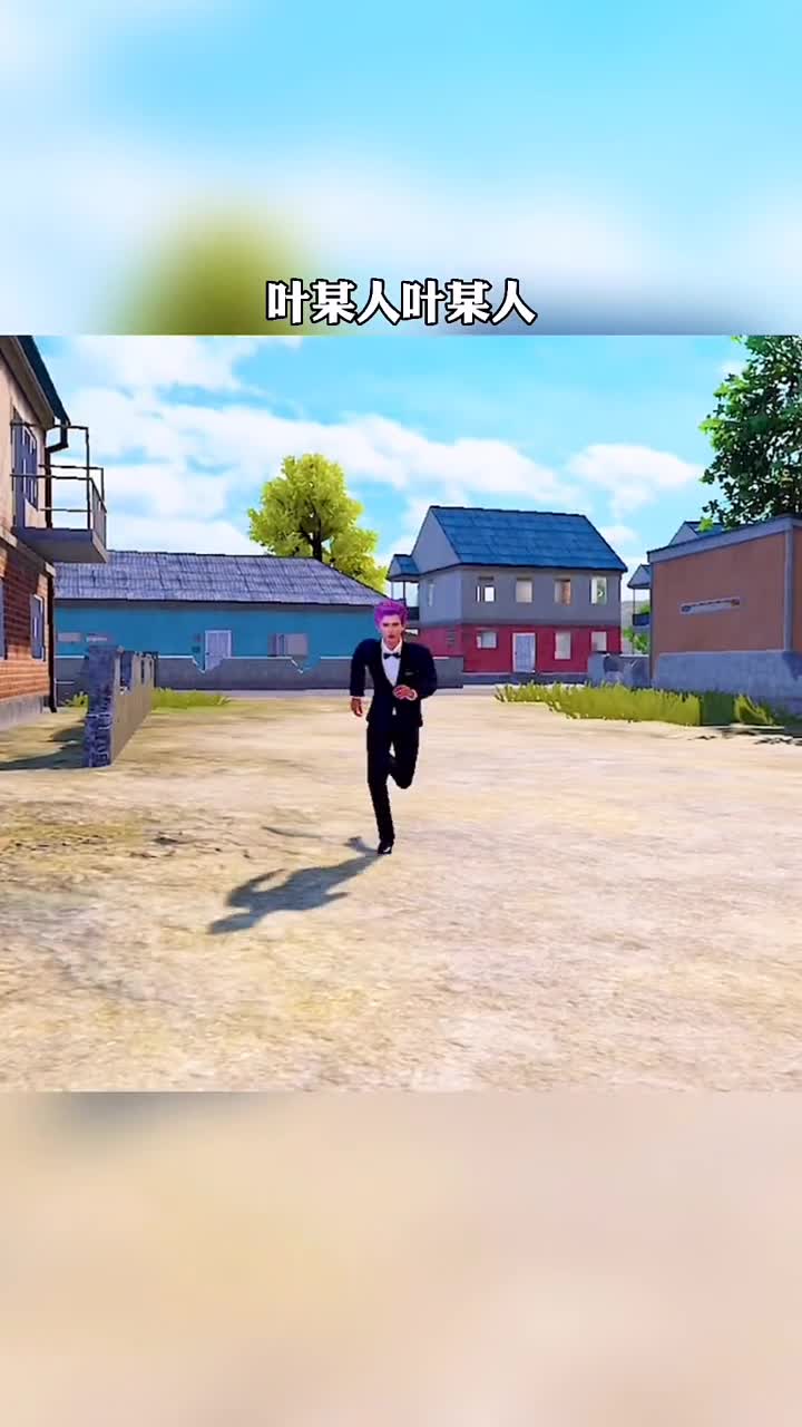 本以为,你帮了我,我心存感激!没想到#全网挑战叶某人#方侦探