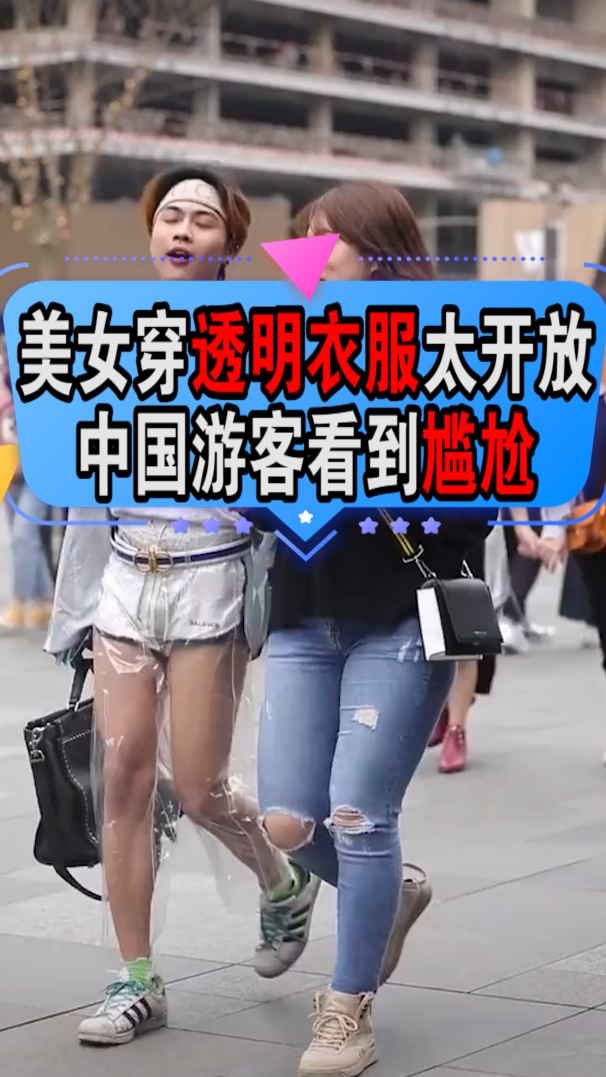 美女穿透明衣服太开放