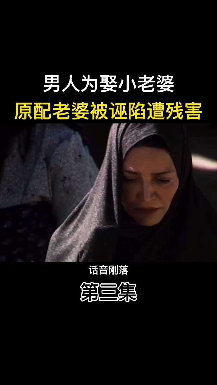 是人性的扭曲还是道德的泯灭女人比窦娥还冤