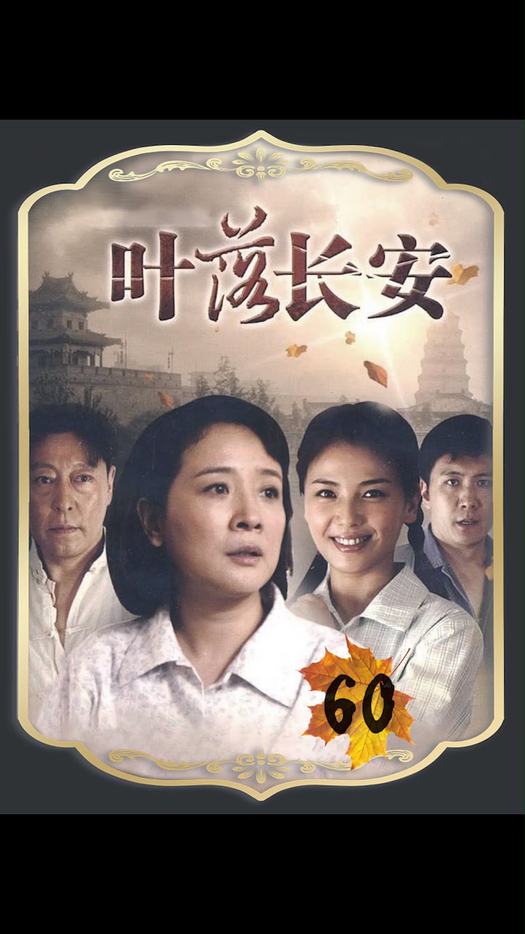 叶落长安夫妻闹不和丈夫将气全撒到员工身上