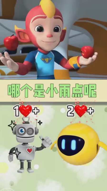 宇宙护卫队 哪个是小雨点呢你知道吗学生 学生 动画 游戏 -全民小视频