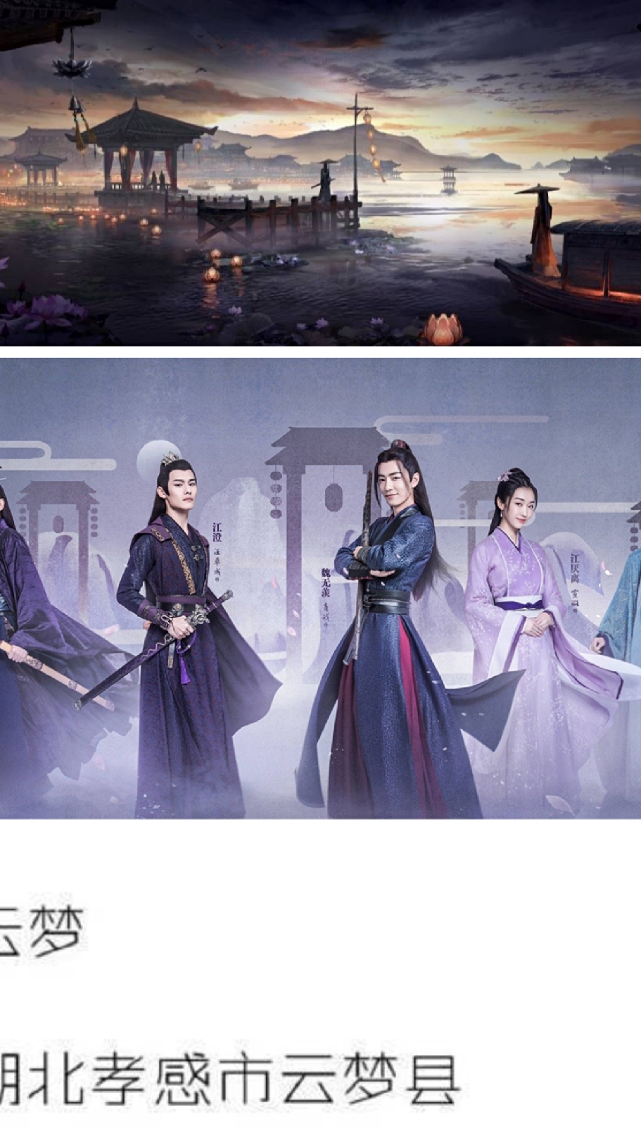 陈情令五大世家,五个城市,你在哪里呢?我在兰陵金氏-度小视