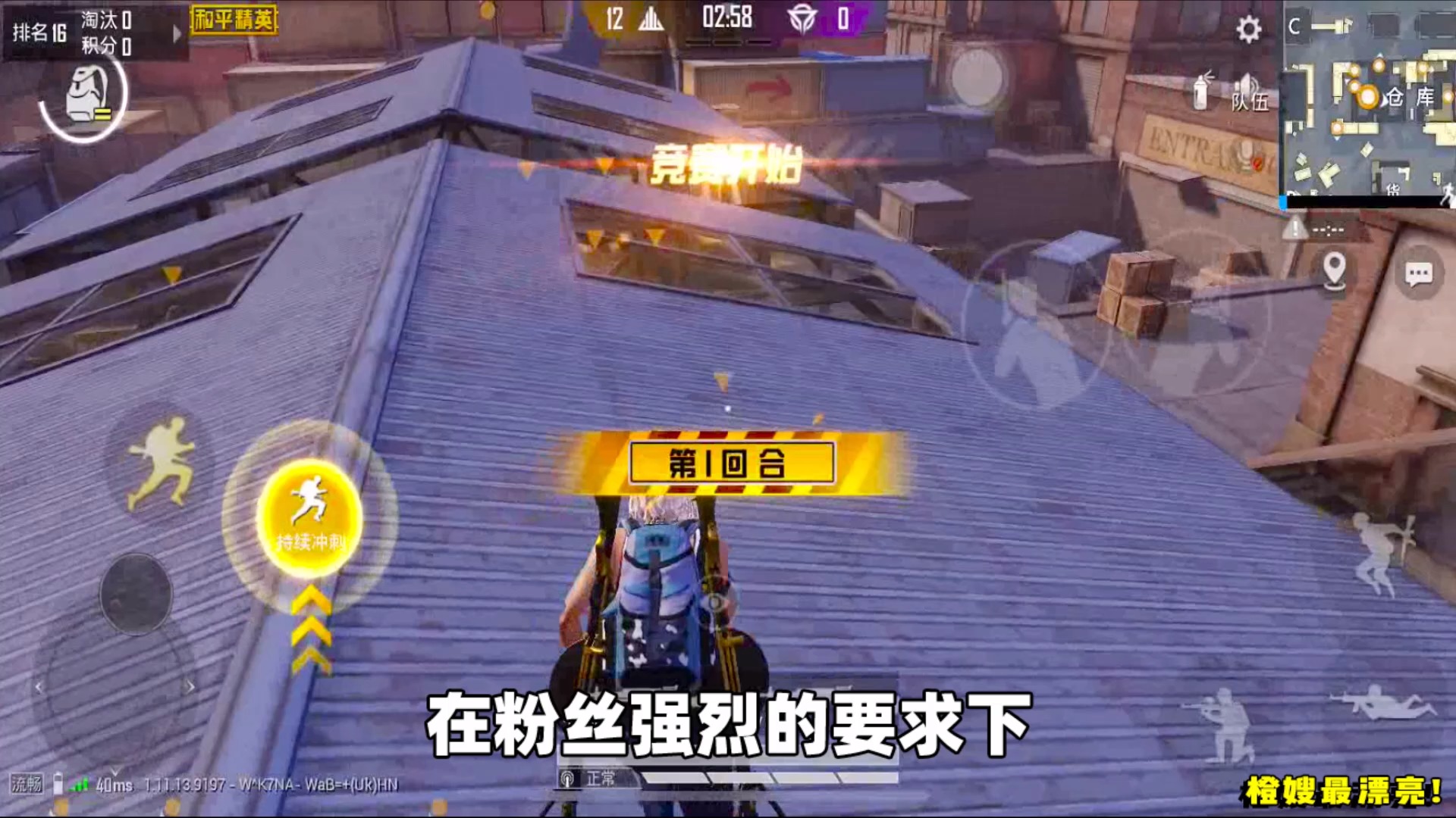 突变团竞跑酷3.0版本来袭!学会这招 直接耍的丧尸团团转!