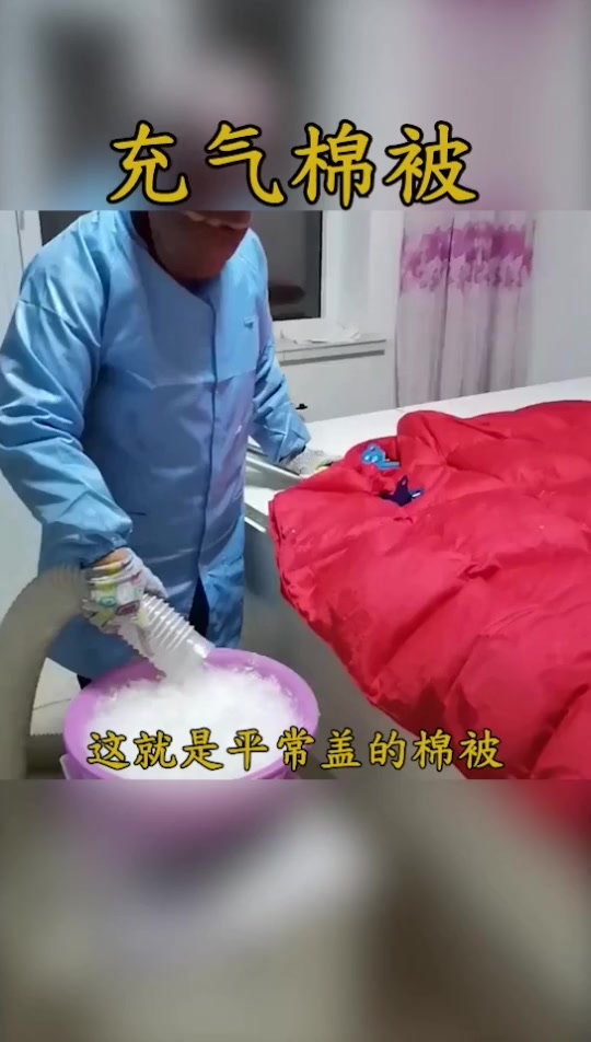 搞笑段子#可恶的黑心商家,竟然往棉被里装这种东西,简直是害人害己