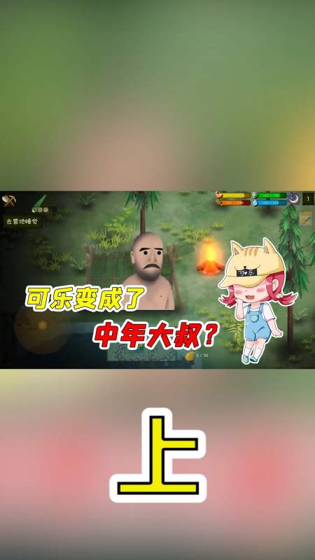 0次播放 . 2020-10-30 0举报 大小姐可乐