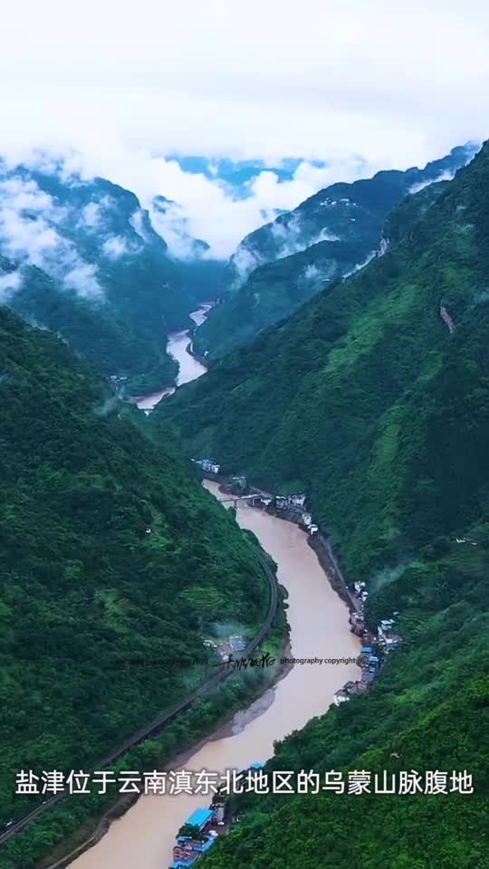 全民请你去旅行云南最窄的县城盐津县