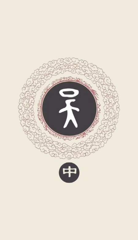 吴姓历史名流 启萌星百家姓 吴(中)