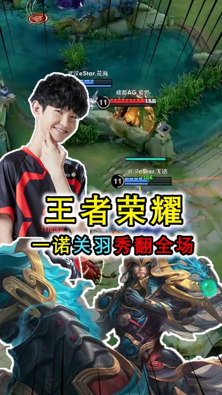 王者荣耀:4杀队友再现?一诺关羽重返kpl,结果关羽荣获mvp