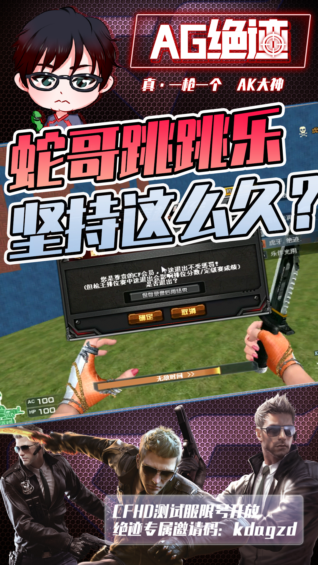 穿越火线爷青结一把跳跳乐蛇哥居然能玩这么久不退