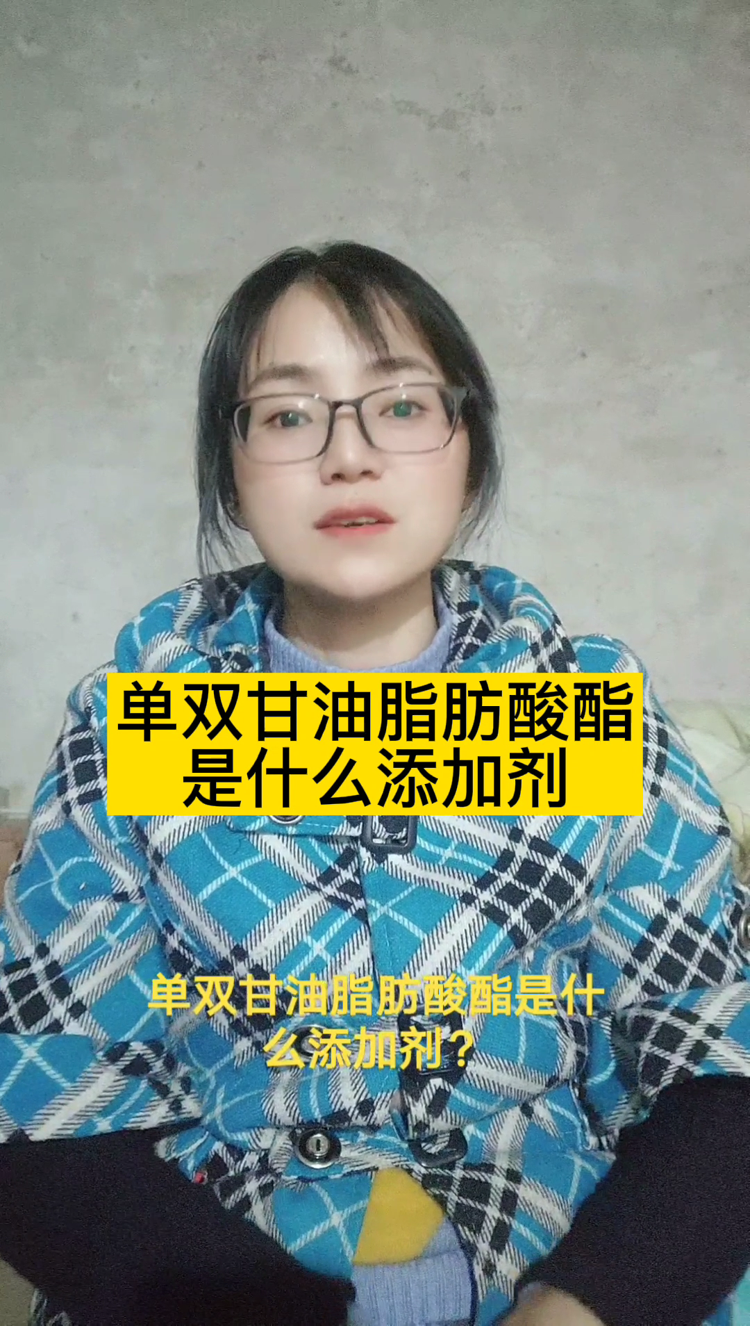 单双甘油脂肪酸酯是什么添加剂?