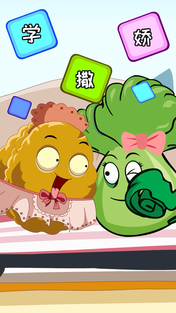 元旦去哪玩#坚果妈妈从菜问妈妈那学到了撒娇!