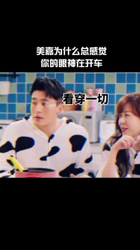 美嘉为什么你的眼神可以开车