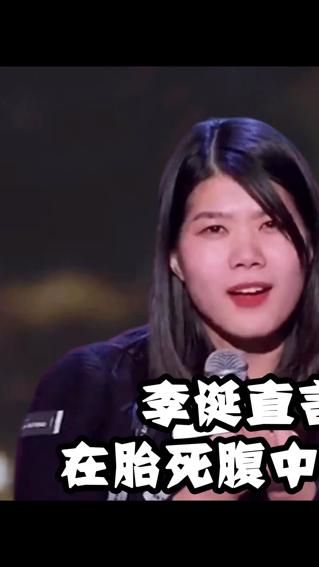 杨笠pk阎鹤祥,脱口秀现场失控到脏字频出,怪不得节目被官方下架-度小