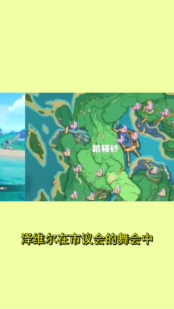 原神泽维尔在哪里